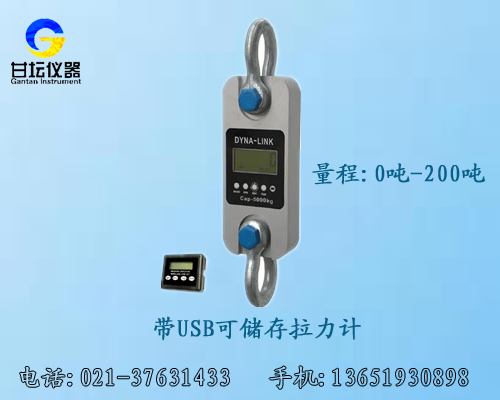 河北噸帶USB拉力計,50噸可儲存拉力計(廠家專產專銷)
