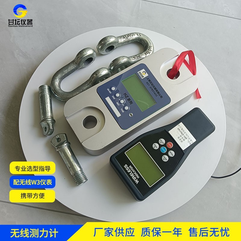 港口裝卸必備!5 噸拉力計 HZ-W1,高效安全稱重 港口裝卸必備!5 噸拉力計 HZ-W1,高效安全稱重