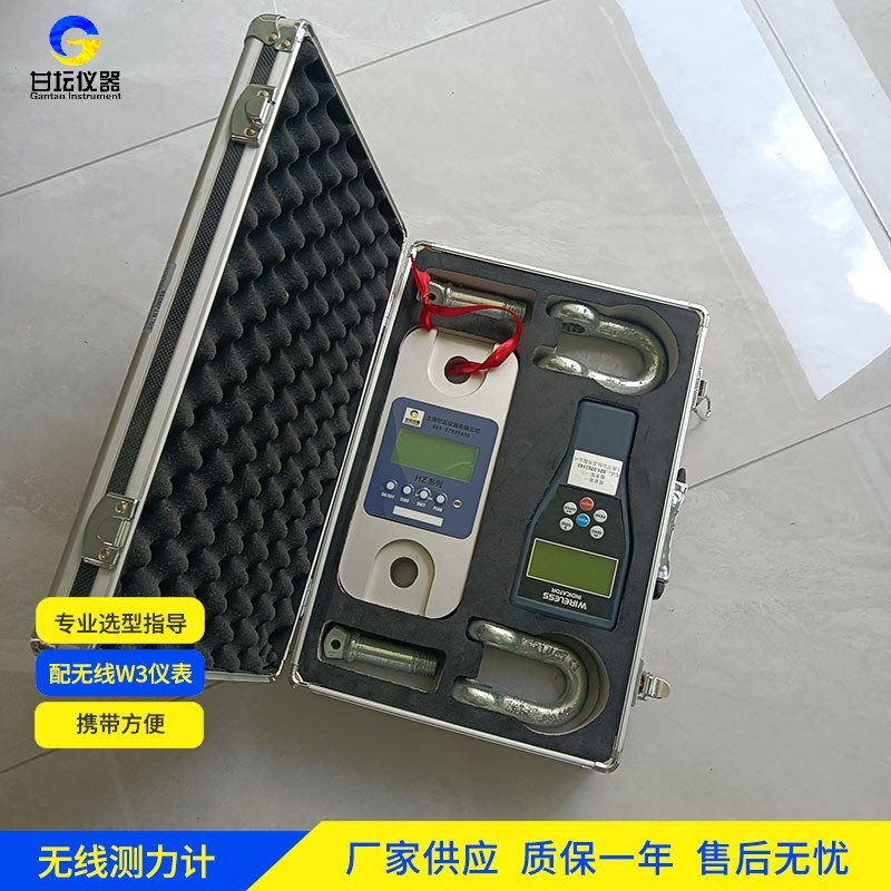 20噸無線智能拉力計 戶外吊裝檢測 報警提示?